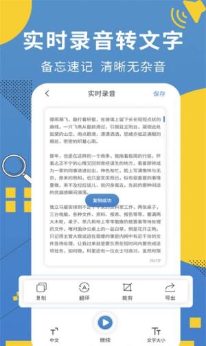 会议记录助手app图3