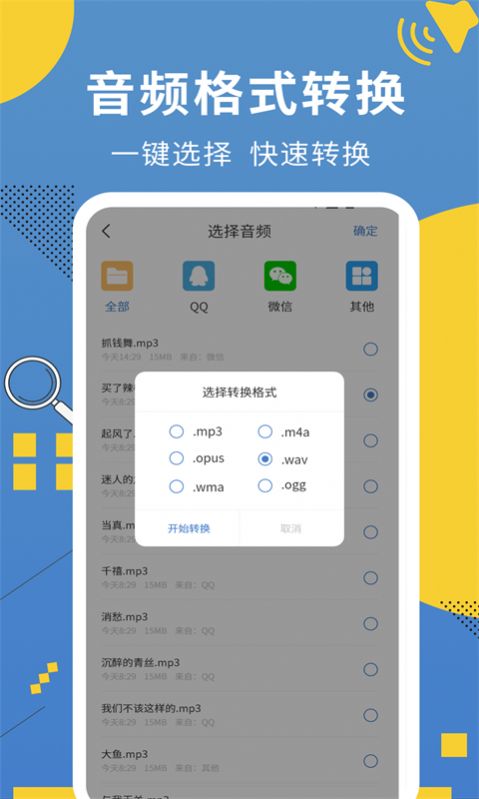 会议记录助手app手机版下载图片1