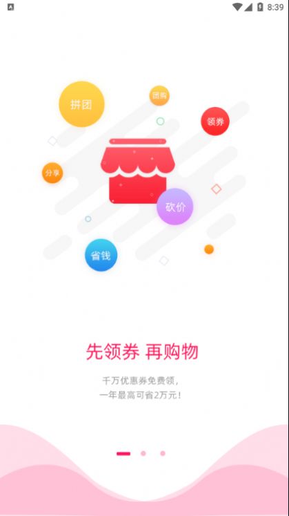 嘻橙乐购商城app官方版下载图片1