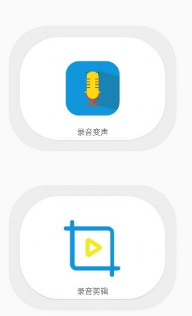 一键录音专家软件图3