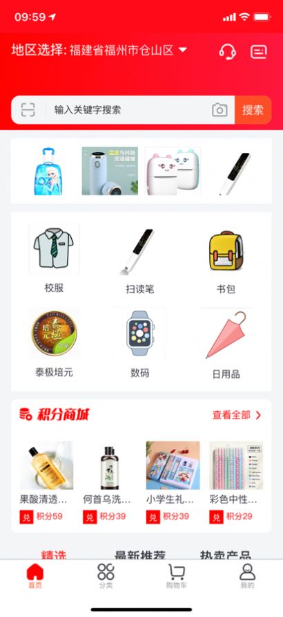 家校爱贝app图3
