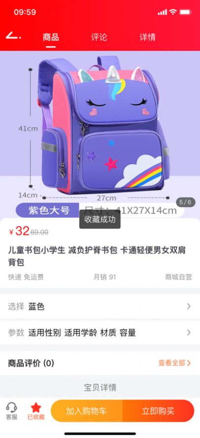 家校爱贝app图2