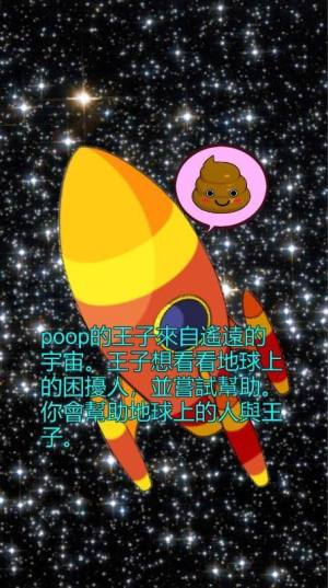 便便冲洗游戏安卓官方版图片1