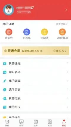 纳豆网校app图2