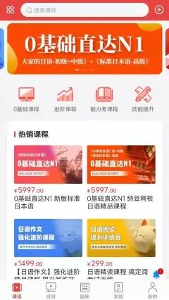 纳豆网校app安卓下载图片1