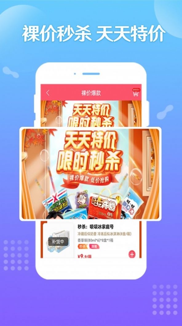 旺铺商户通app图1