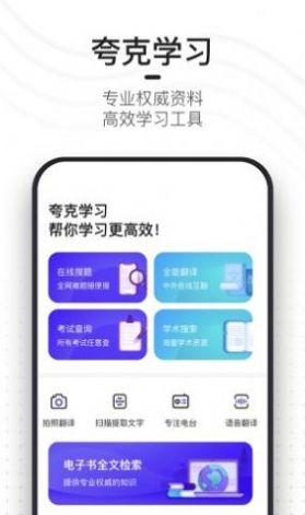 夸克小说app图3