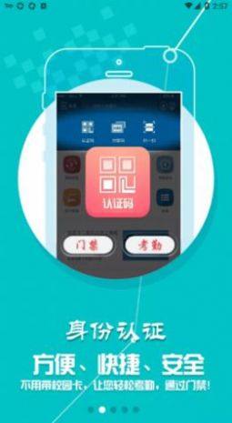 天理校园卡app最新版安卓下载图片1