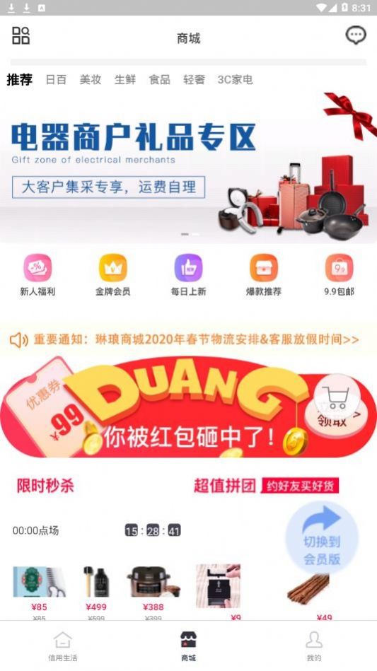 琳琅慧app图1