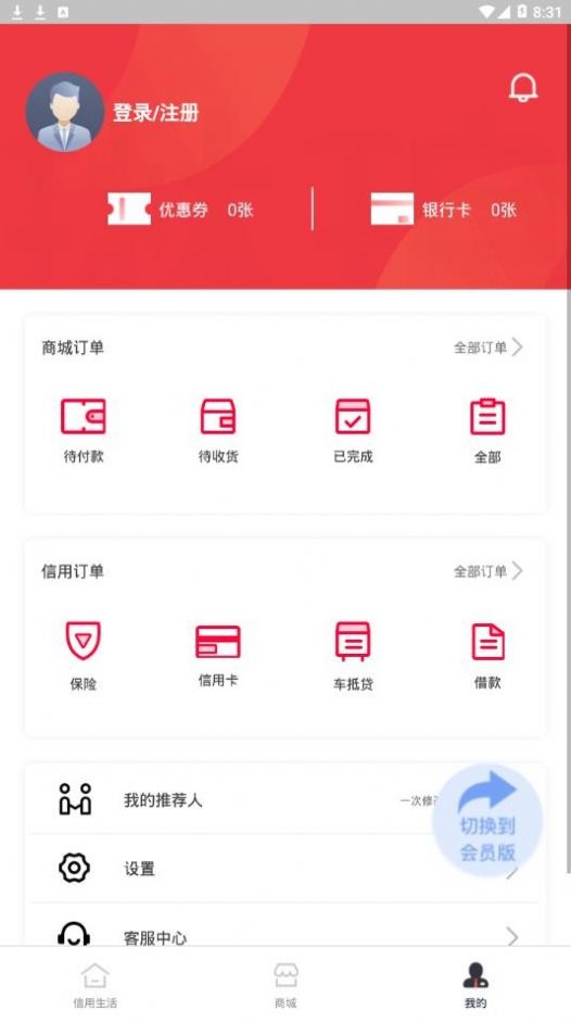 琳琅慧app图2