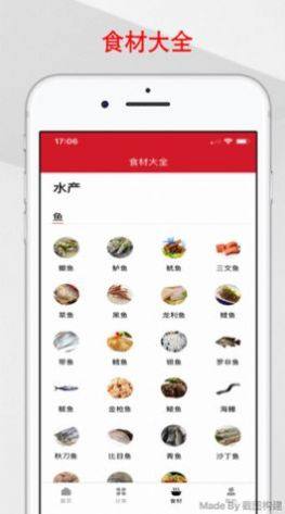 京细菜谱app图1