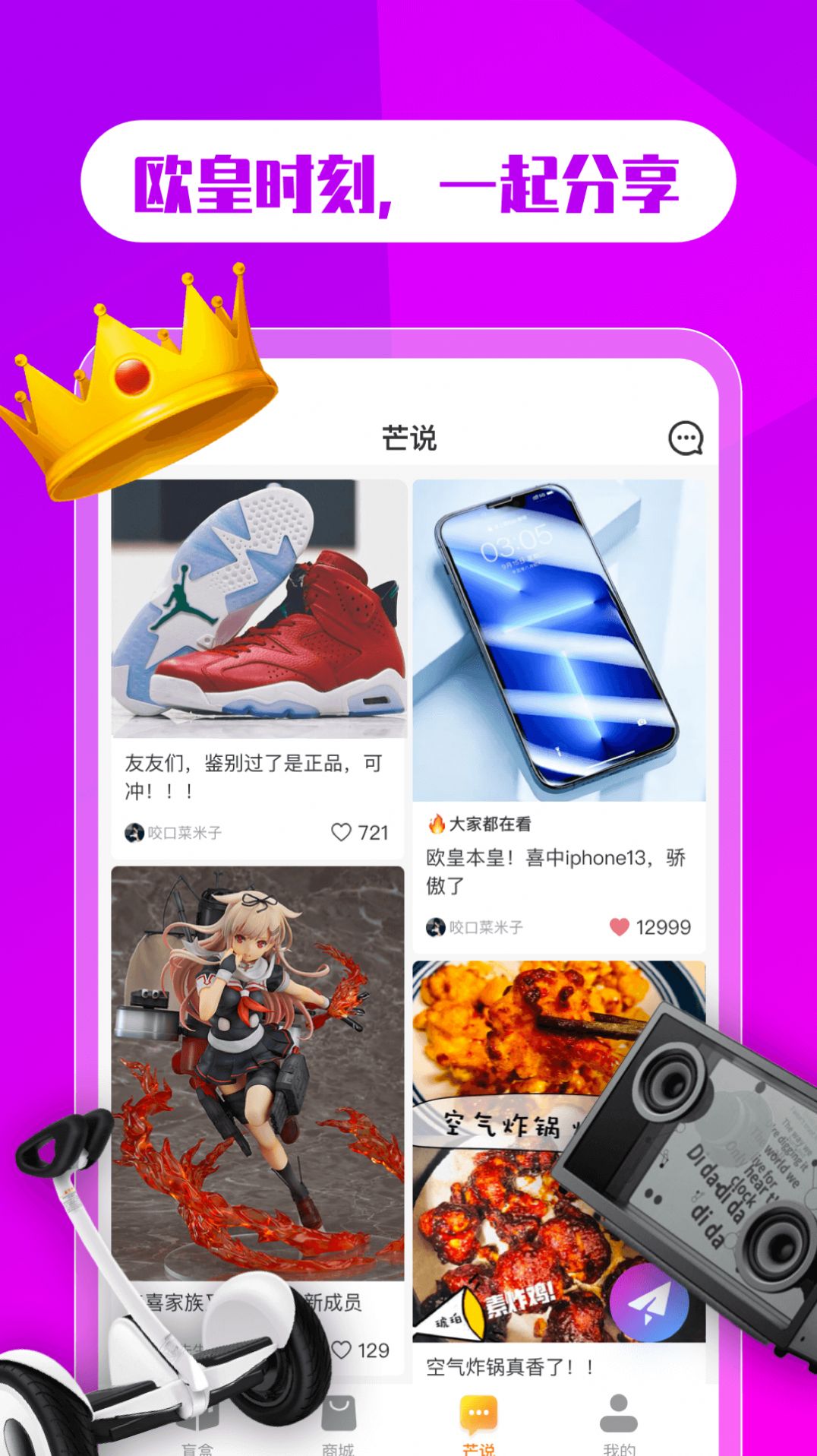 芒品app图3