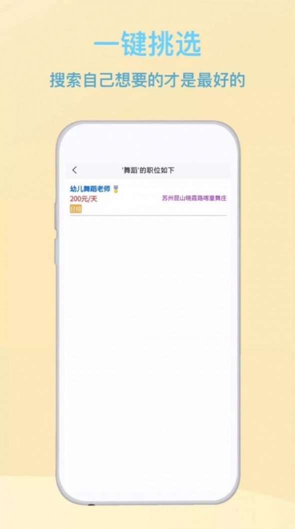 天天一起聊app图2