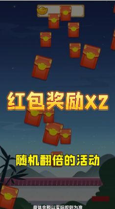 虎年猜成语红包版图2