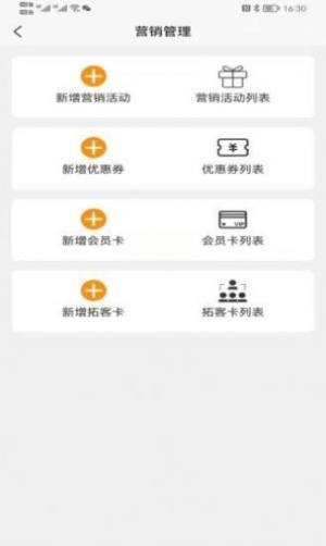 捡单收银app官方版下载图片1