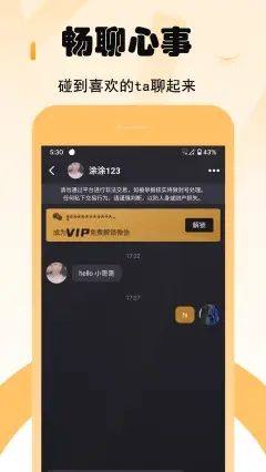 小趣社交平台app手机下载最新版图片1