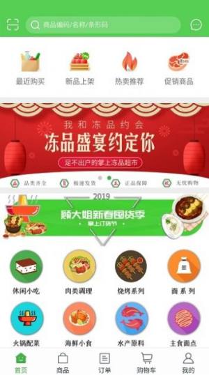 顾大姐美食app手机下载最新版图片1