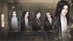 易次元幼主本纪游戏手机版下载图片1