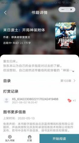 玉竹小说app图1