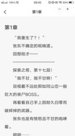 玉竹小说app图3