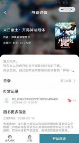 玉竹小说app手机版下载图片1