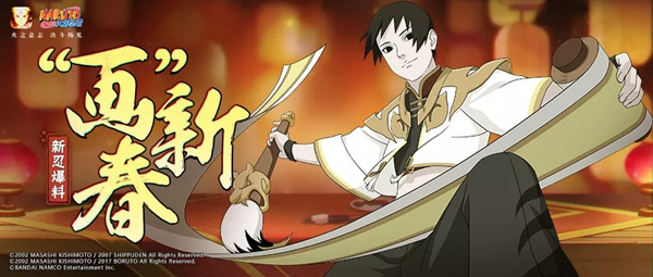 火影忍者手游新春佐井怎么获得？佐井新春限定技能连招详解[多图]