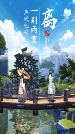 六道轮回之三生三世官方手游最新版图片2