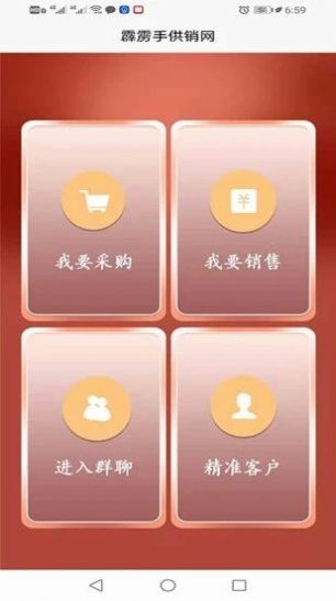 霹雳手app图3