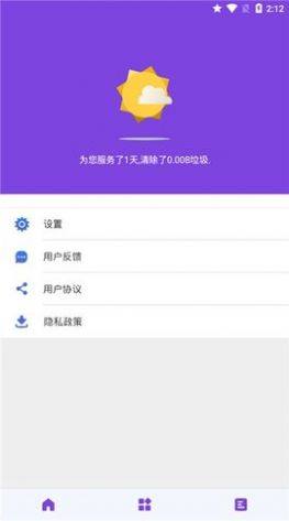 强力清理管家app图3