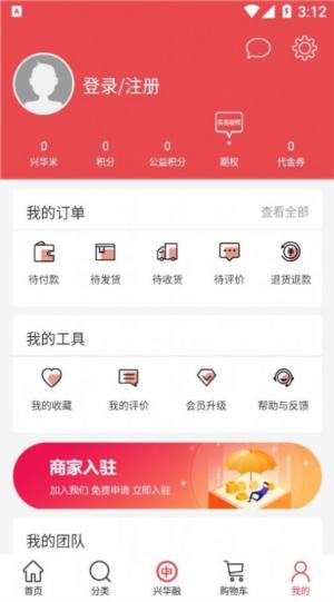 兴华融e购app图1