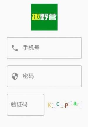 趣野营app图3