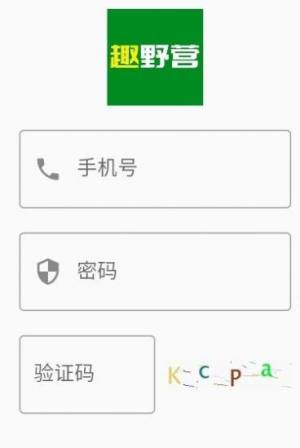 趣野营app图2