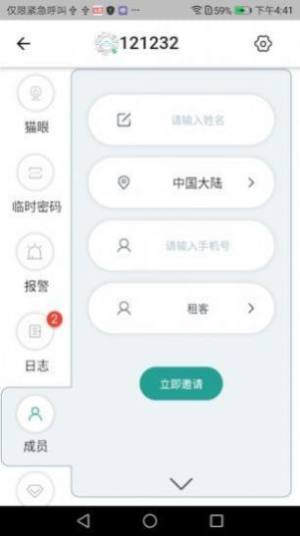 悠悠爱普app图1