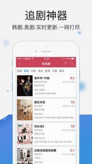 快乐追剧app下载安卓图2