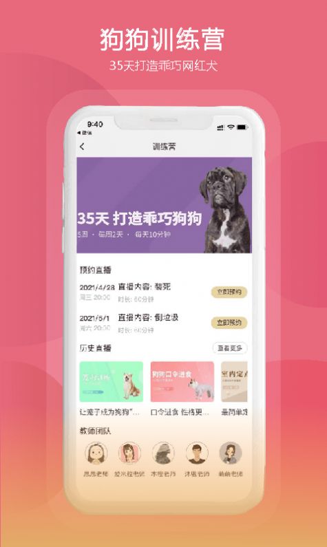 狗狗研究社app图2