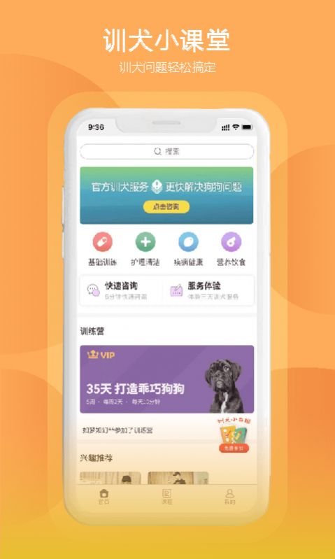 狗狗研究社宠物健康医疗app手机版下载图片1