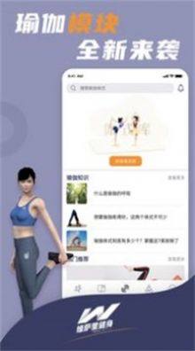 维萨里健身app图2