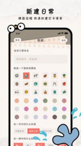 金鱼清单app图2