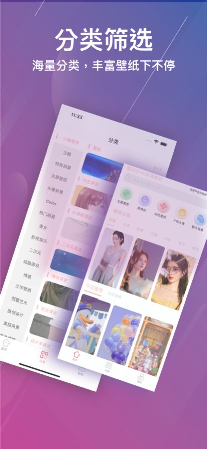 酷动态壁纸app图1