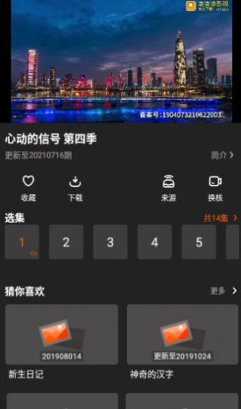 盼盼影视app图1