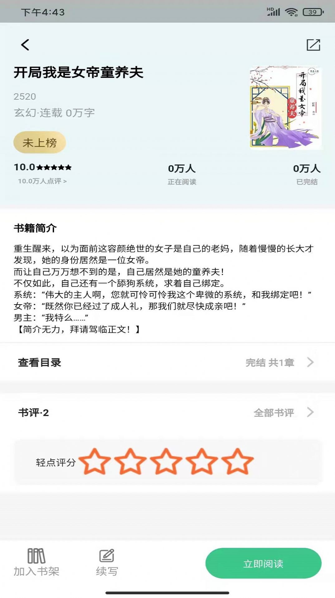 琴岩小说app图3
