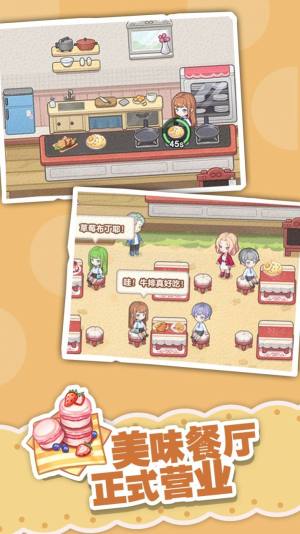民宿模拟器内置菜单免广告最新版图片1