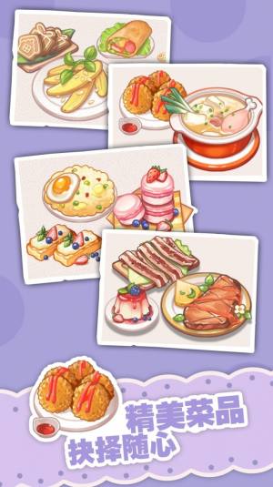 民宿模拟器内置菜单免广告最新版图片2