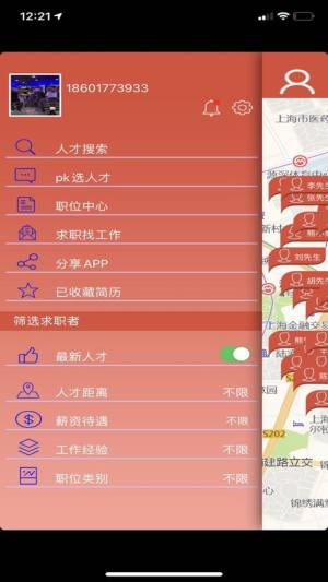 PK睿选app图2