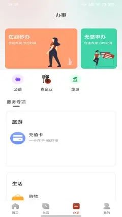数字郑州app图2