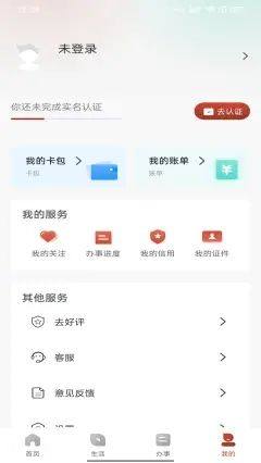 数字郑州app官方客户端下载图片1