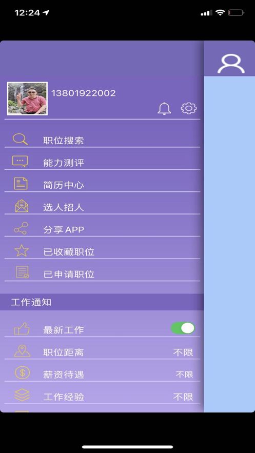 PK睿选app图1