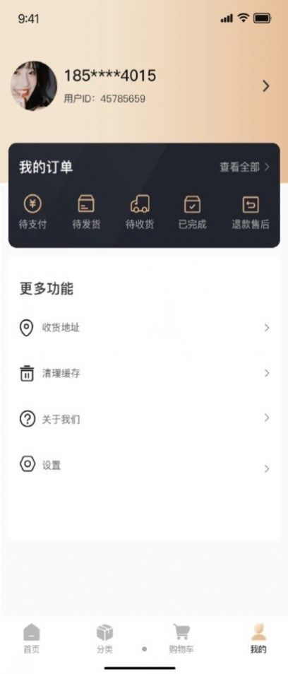 定纸箱app图3