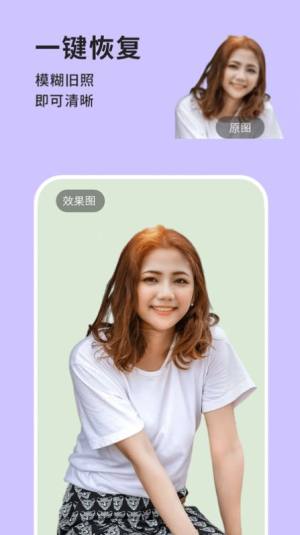 照片恢复馆app安卓版下载图片1