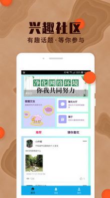 yumi交友软件app手机版下载图片1